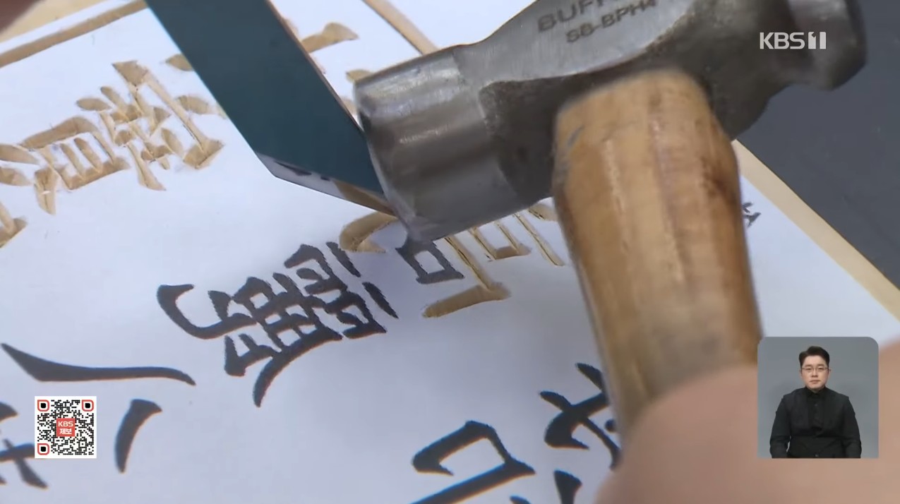 해인사에서-＜팔만대장경＞-재판각-한다고-함-7-이미지