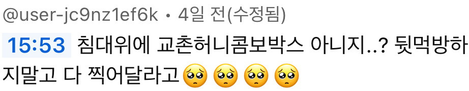 유튜브에-재능-있다는-소리-듣는-한-고도비만-유튜버-13-이미지