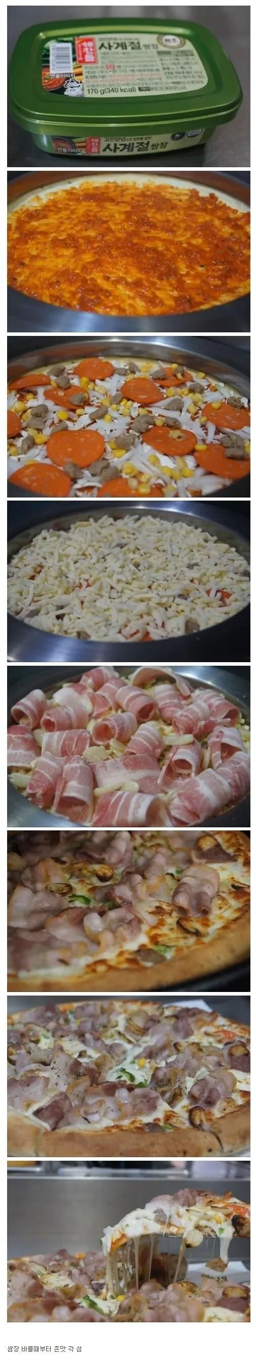 삼겹살-피자-0-이미지