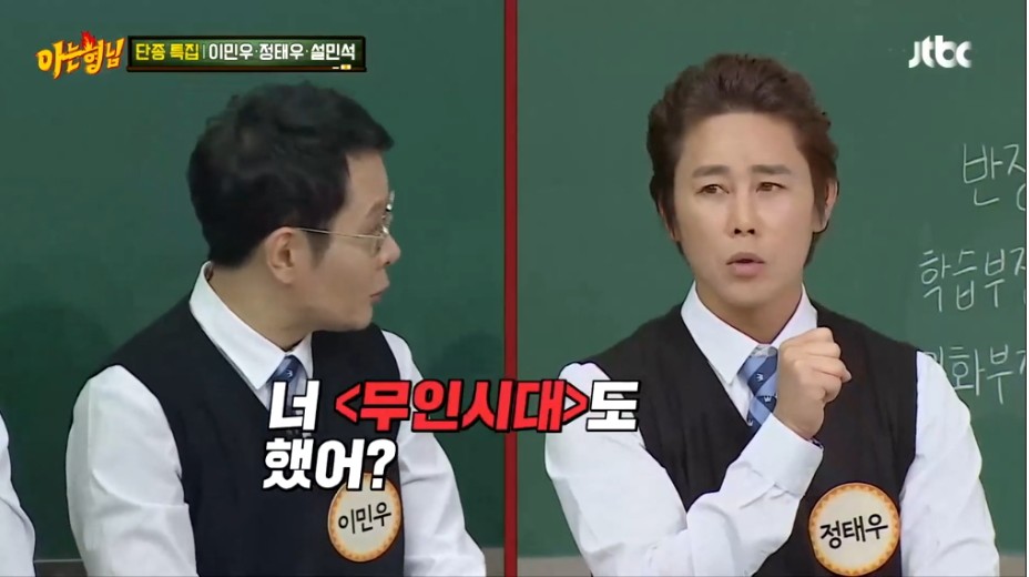 같이-출연한-작품은-있는데-같이-연기한-적은-없는-이민우와-정태우-10-이미지