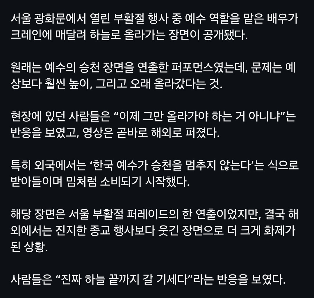 해외에서-화제인-한국-부활절-행사.-1-이미지
