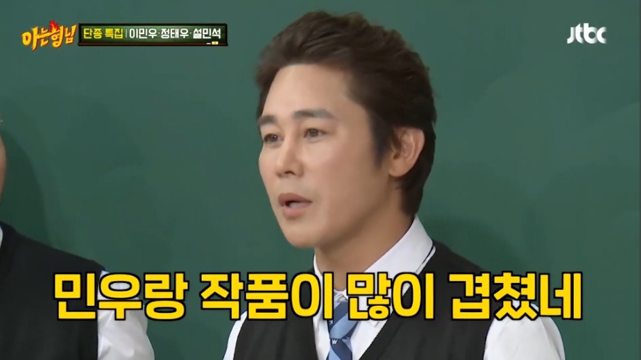 같이-출연한-작품은-있는데-같이-연기한-적은-없는-이민우와-정태우-16-이미지