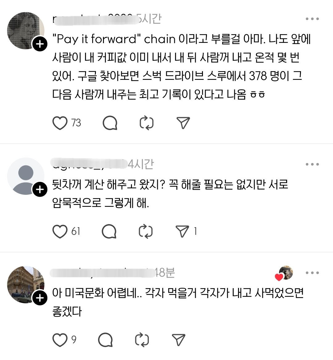 미국에-있다는-특이한-문화-4-이미지