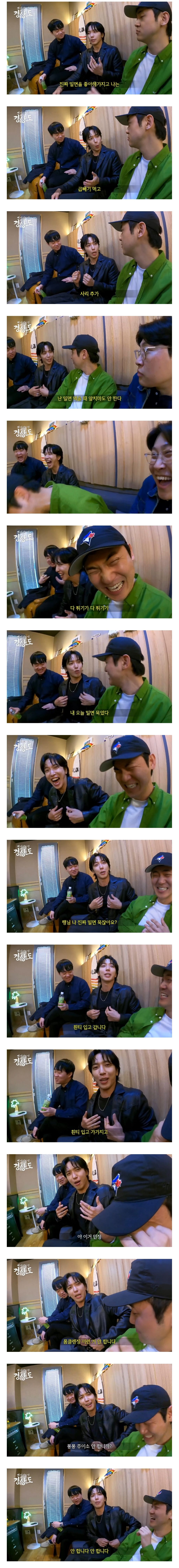 정용화가-피식대학에서-샤라웃한-부산-밀면-맛집-3곳-5-이미지