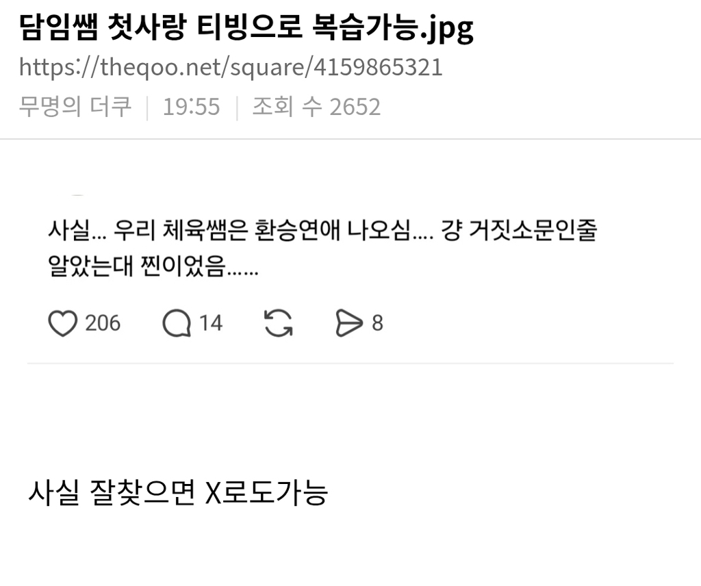 요즘-애들은-담임쌤-첫사랑-티빙으로-복습가능.jpg-1-이미지
