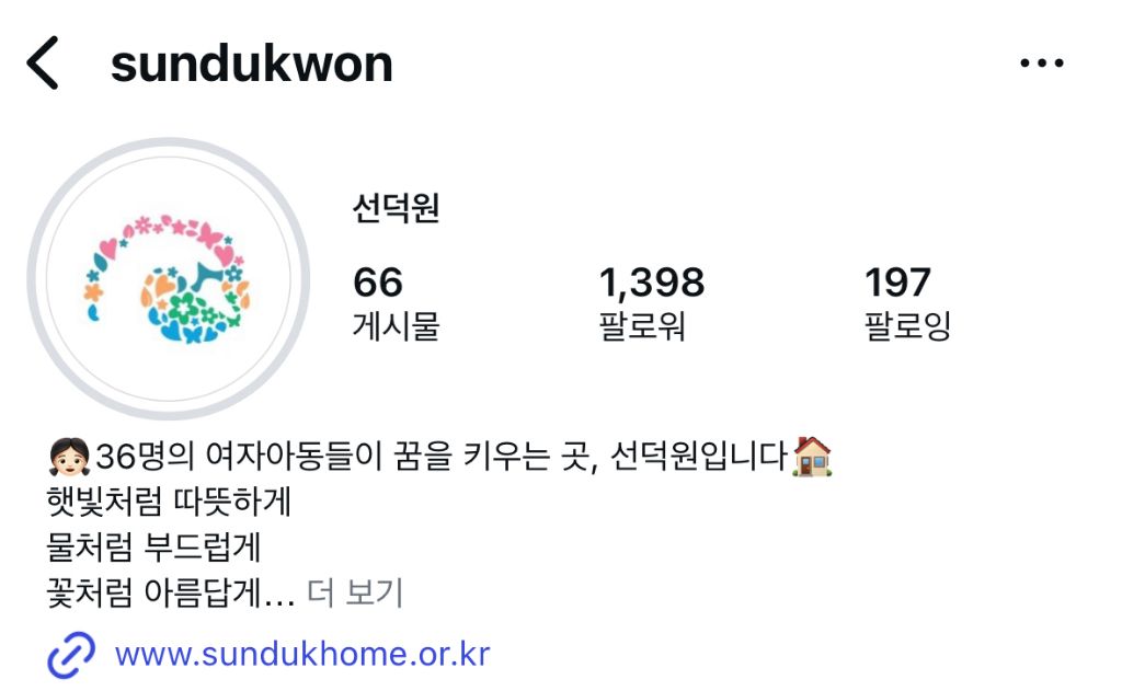 꾸준히-여자-아이들-보육원에-후원-중인-아이돌-0-이미지