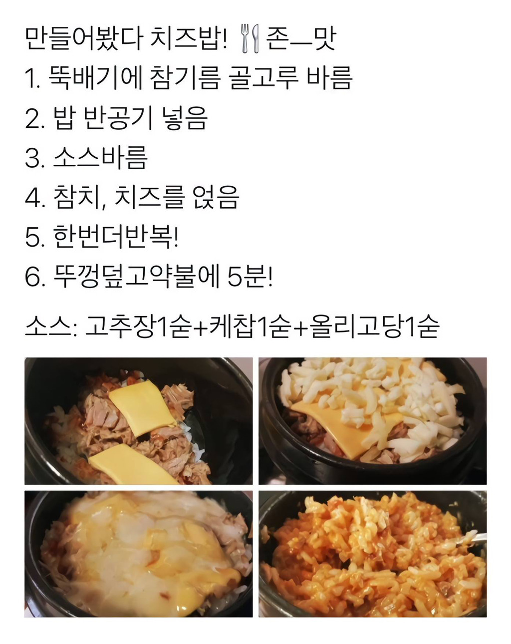 야매-요리-레시피-모음-1탄-8-이미지