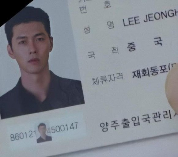 현빈-여권-사진-2-이미지