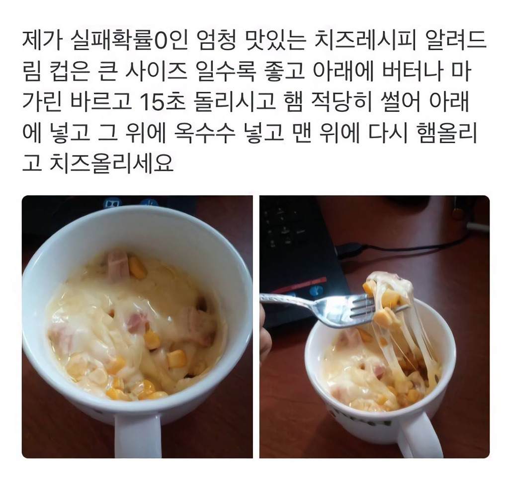 야매-요리-레시피-모음-1탄-0-이미지