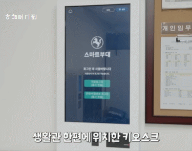 요즘-군대-생활관-수준.gif-1-이미지