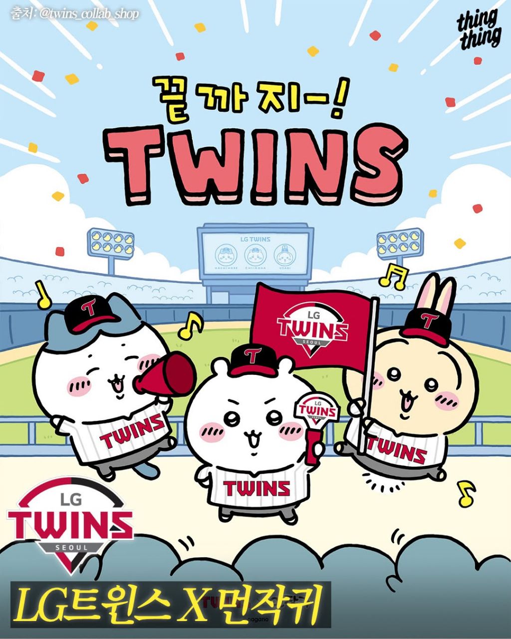 인스타-보다가-캐릭터-콜라보-정리된-글을-발견해서-들고-왔음-2-이미지