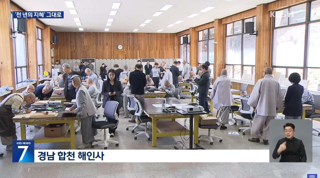 해인사에서-＜팔만대장경＞-재판각-한다고-함-1-이미지