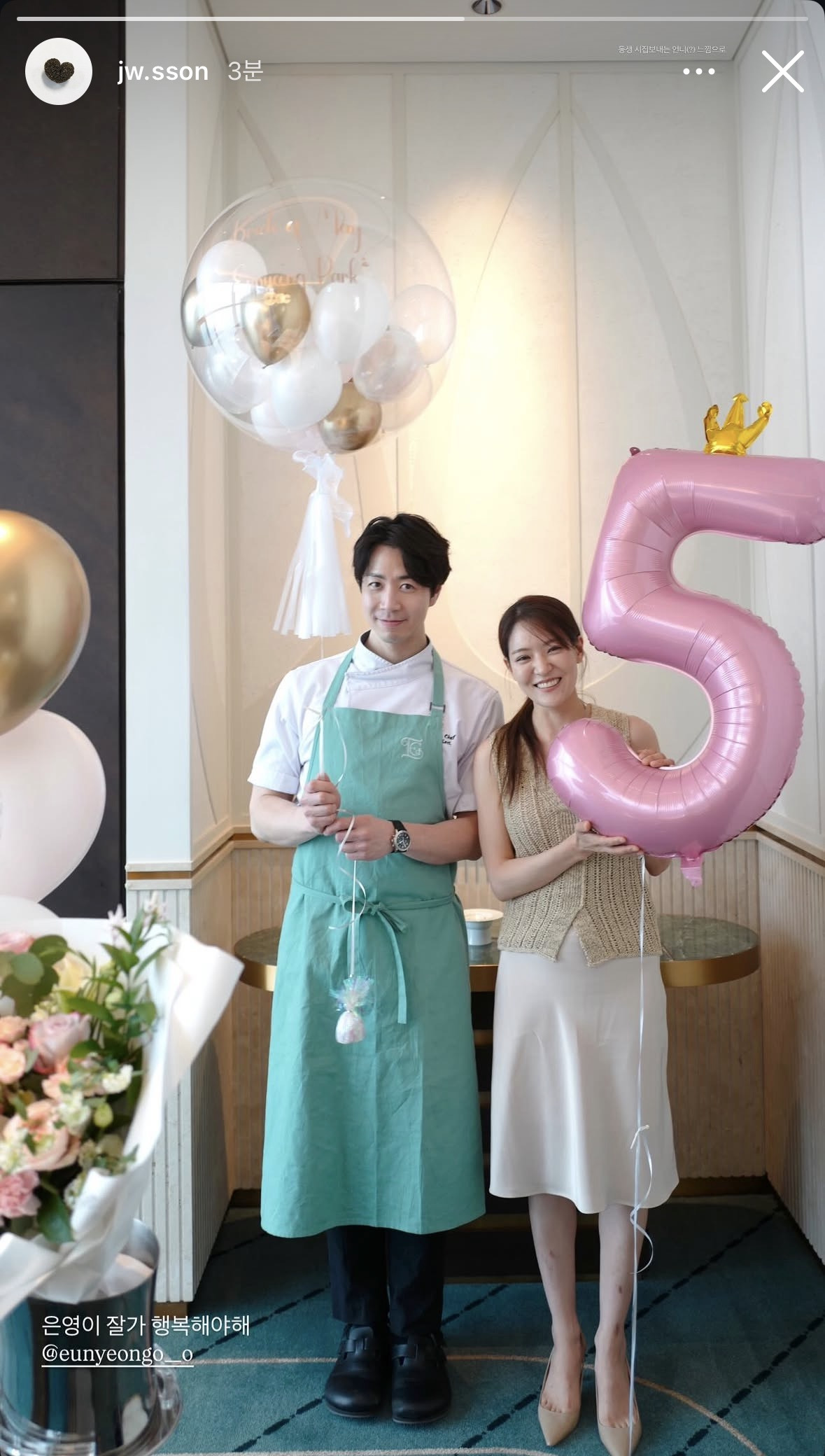 손종원셰프의-이타닉가든에서-브라이덜샤워-한-박은영셰프-0-이미지