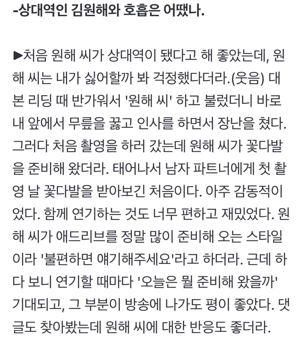 상대-여배우가-자기-싫어할까봐-걱정한-남배우-0-이미지