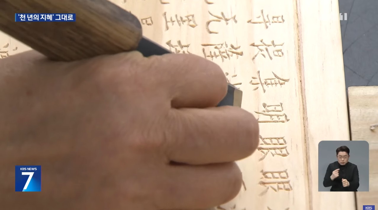 해인사에서-＜팔만대장경＞-재판각-한다고-함-2-이미지