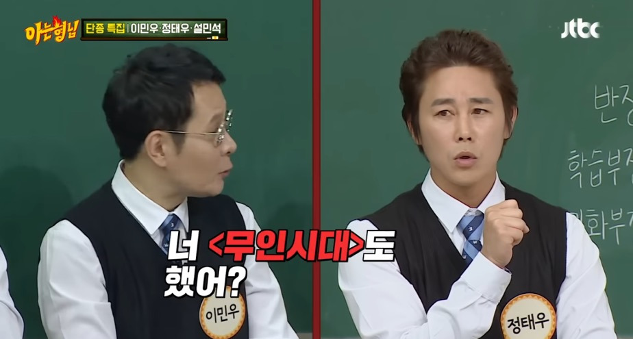 배우-이민우:-너-여인천하도-했어?-너-무인시대도-했어?-6-이미지