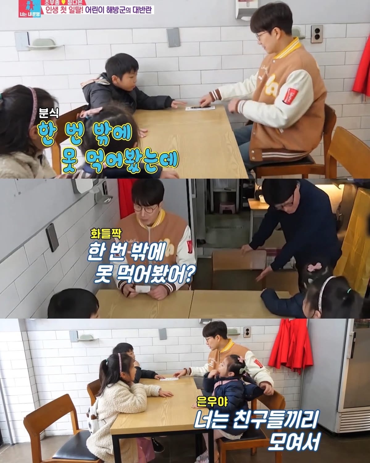 어릴-때-구세주-같았던-존재-1-이미지