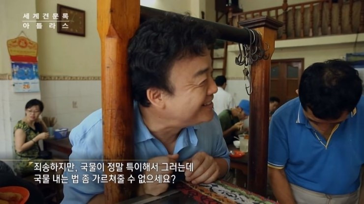 백종원이-연신-극찬한-베트남-쌀국수집-28-이미지