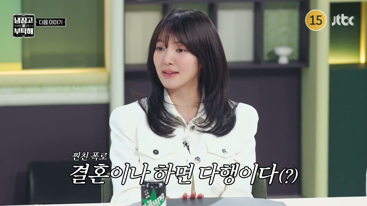 티파니의-결혼-소식을-알게-된-효연-반응.jpg-1-이미지