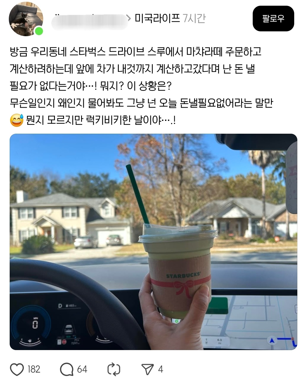 미국에-있다는-특이한-문화-0-이미지