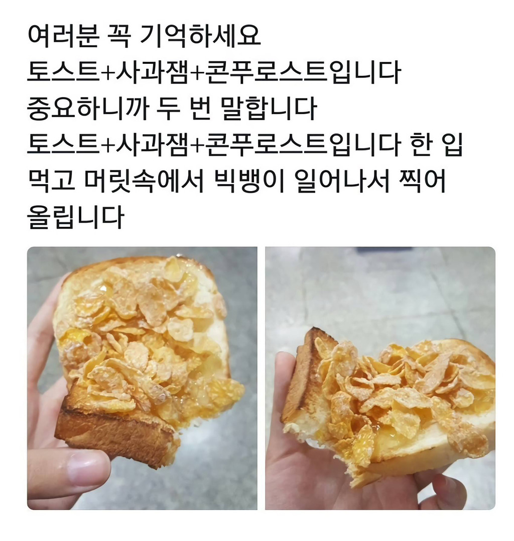 야매-요리-레시피-모음-1탄-6-이미지