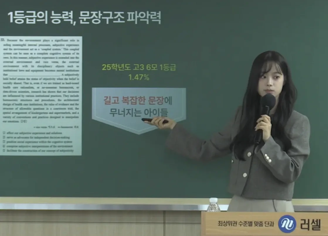 서울대-출신-인강강사-5-이미지