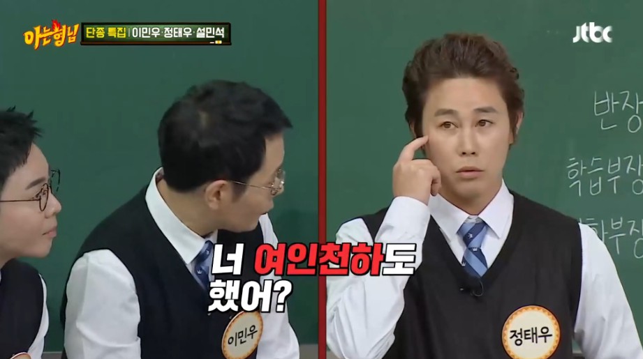 같이-출연한-작품은-있는데-같이-연기한-적은-없는-이민우와-정태우-2-이미지