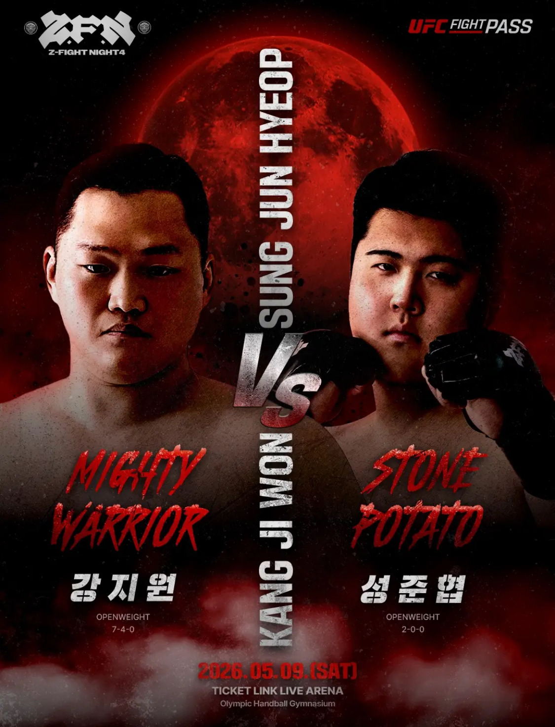 ZFN-04-블러드문-최종-대진-확정-7-이미지