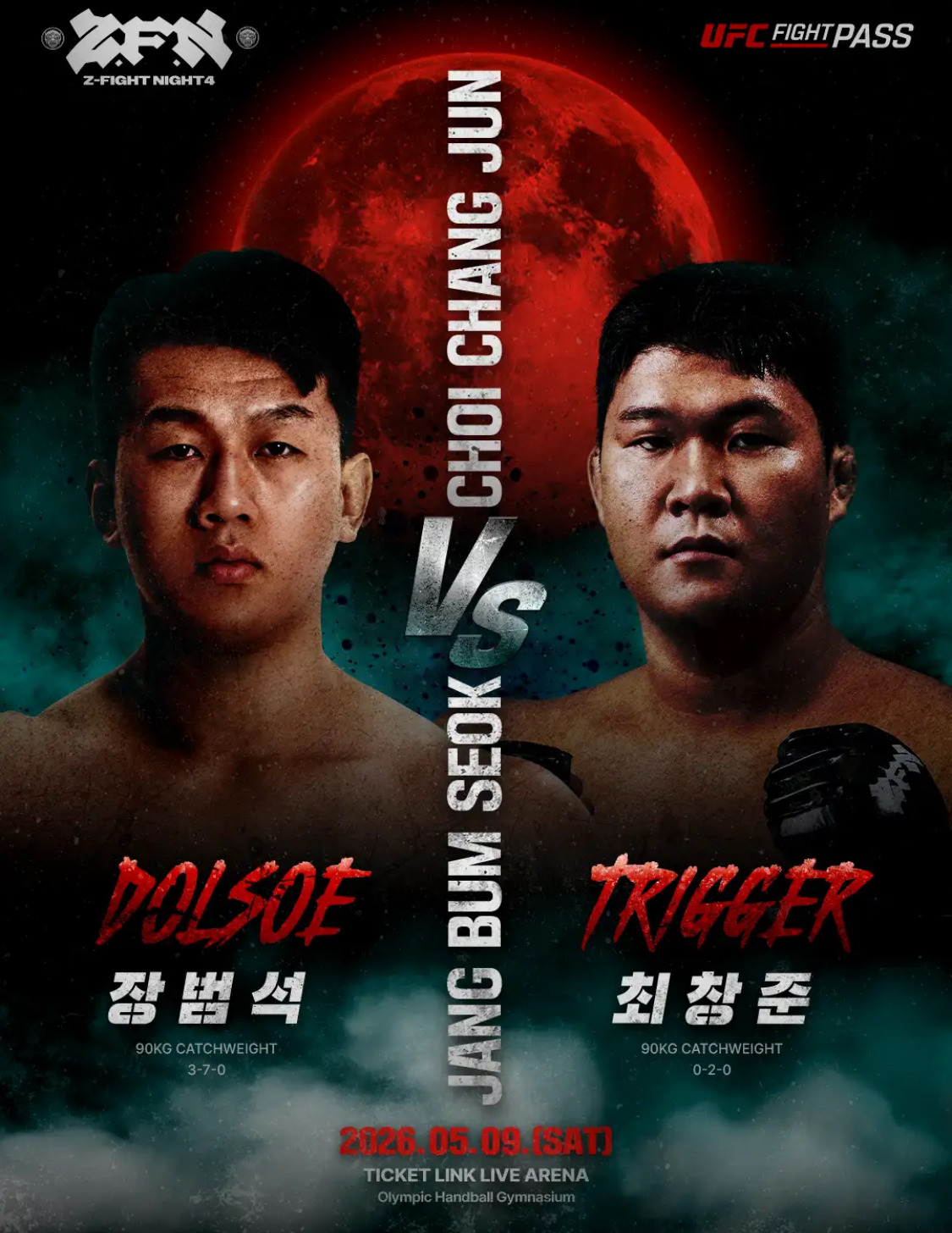 ZFN-04-블러드문-최종-대진-확정-4-이미지