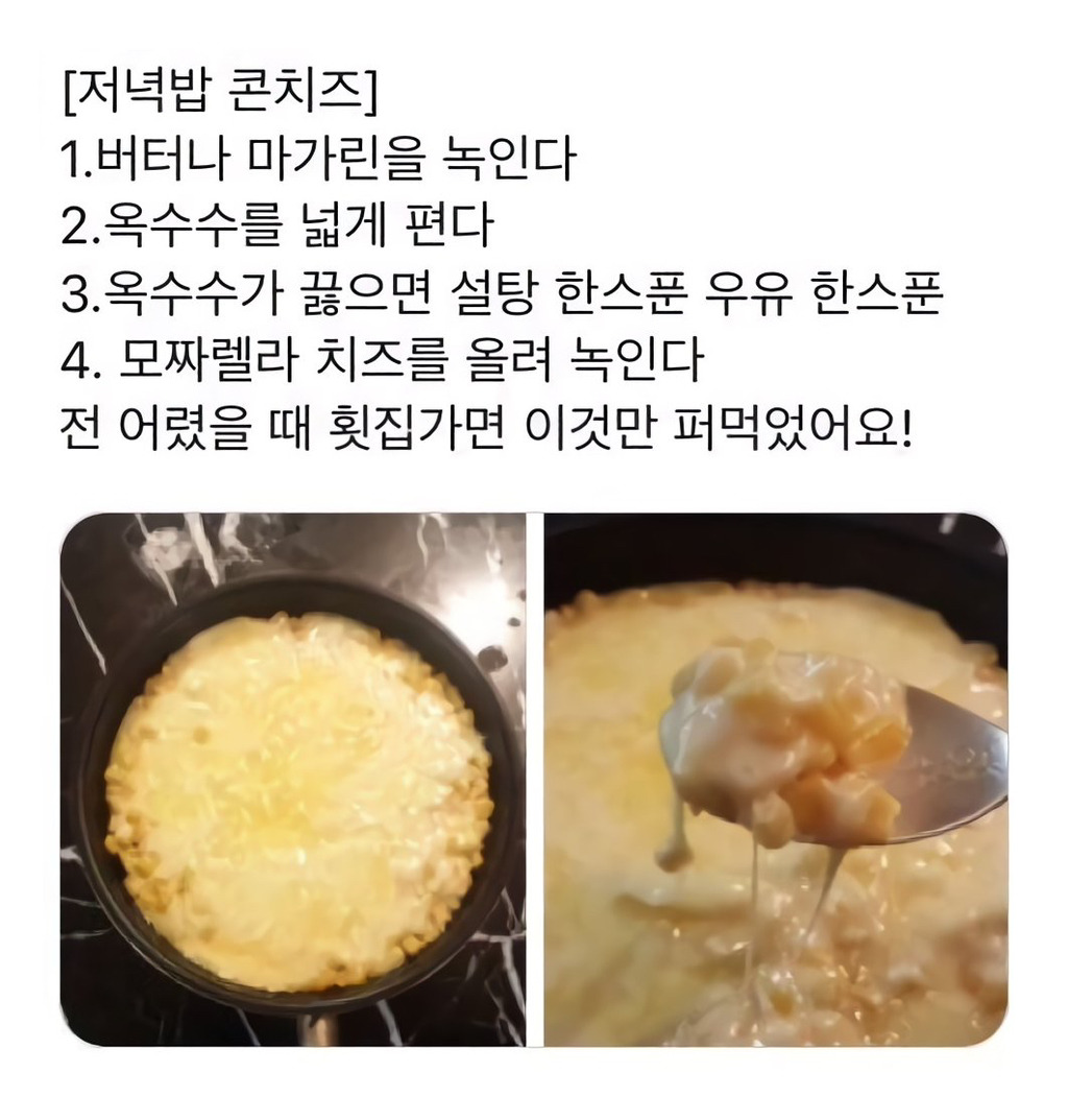 야매-요리-레시피-모음-1탄-3-이미지