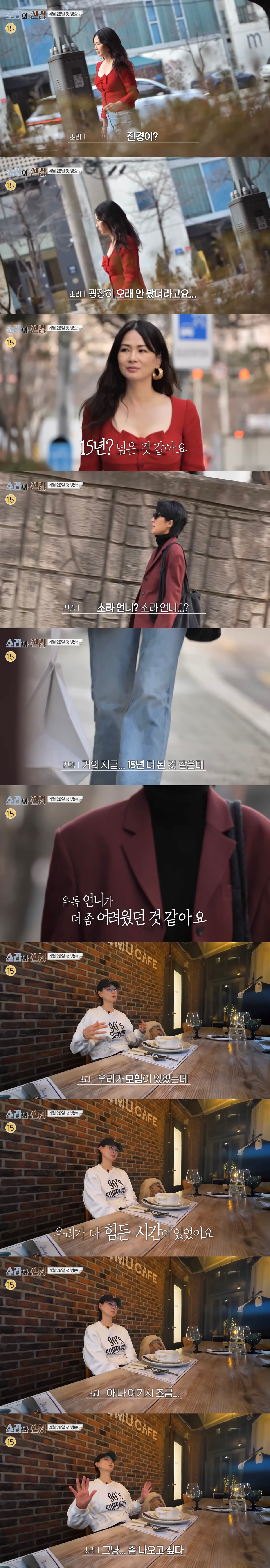 15년만에-재회한-이소라와-홍진경이-파리-런웨이로-돌아가는-과정을-담는다는-MBC-새-예능-＜소라와-진경＞-0-이미지