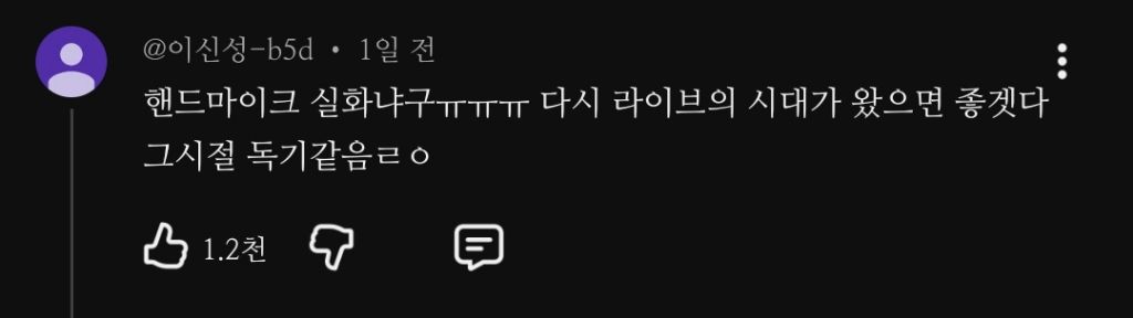 컴백하고-첫-무대부터-전원-핸드-마이크로-라이브-하는-키스-오브-라이프.jpg-5-이미지