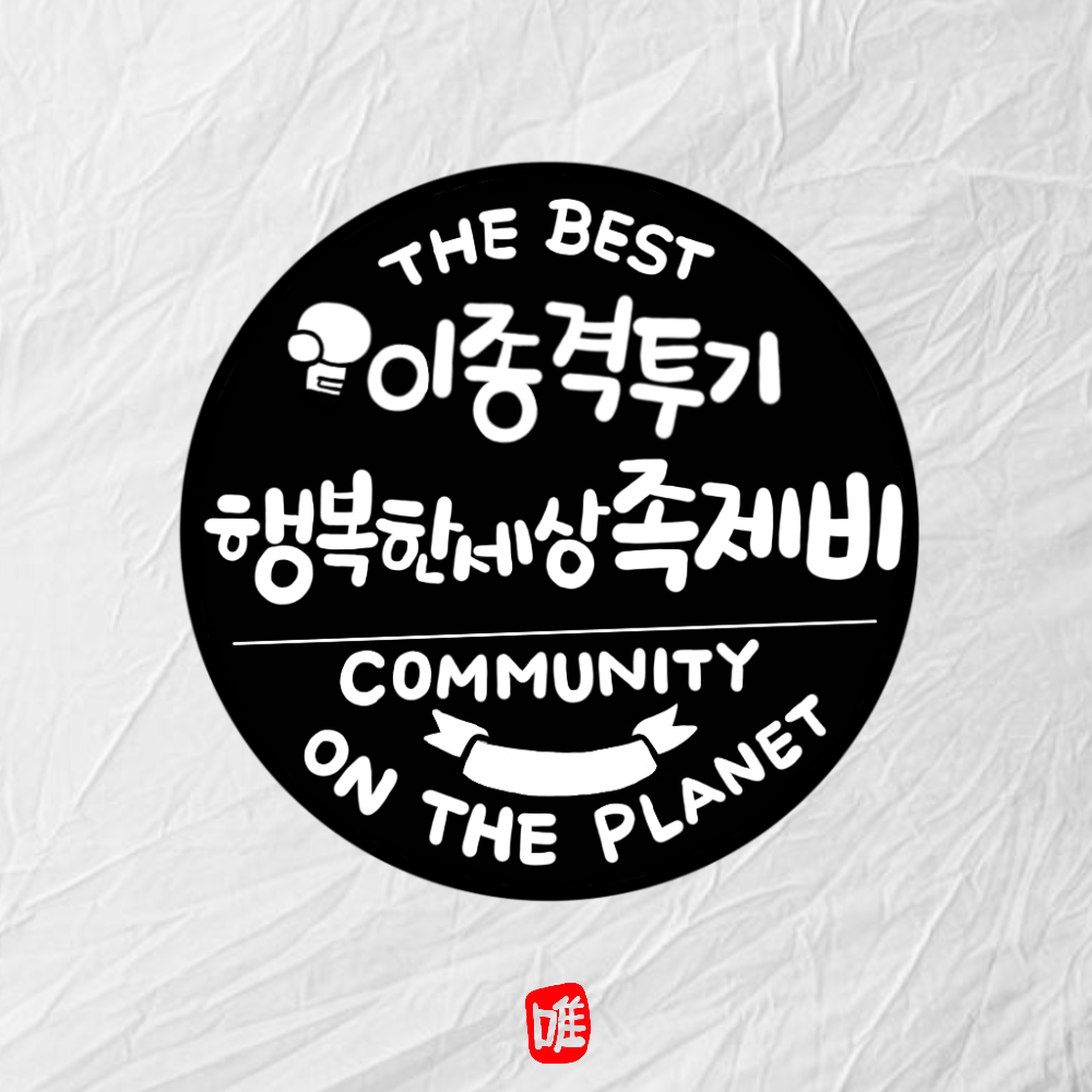 밥간첩-달래장+돌김-9-이미지