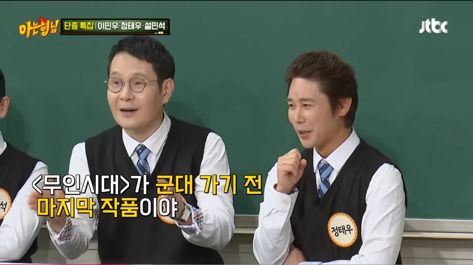 배우-이민우:-너-여인천하도-했어?-너-무인시대도-했어?-7-이미지