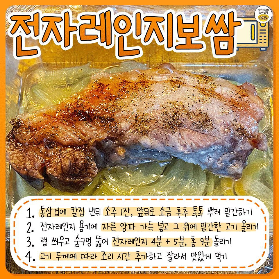 야매-요리-레시피-모음-2탄-7-이미지