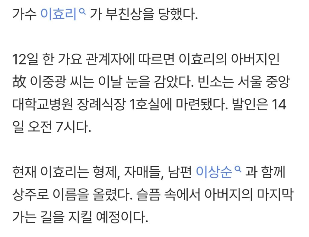 [단독]-이효리-부친상…남편-이상순과-상주로-1-이미지