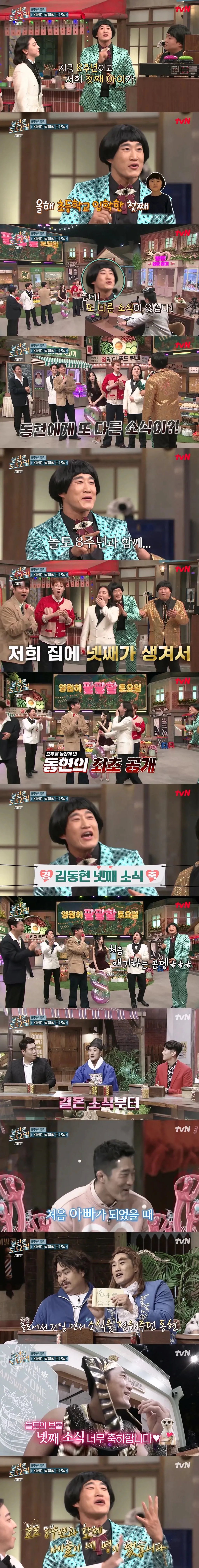 김동현-자식농사-근황-1-이미지