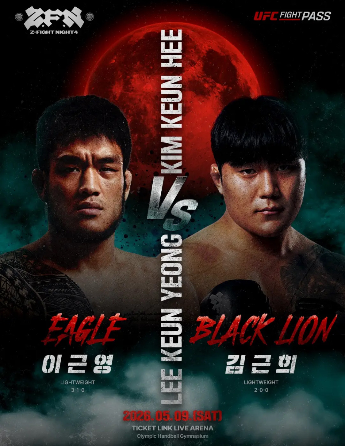 ZFN-04-블러드문-최종-대진-확정-5-이미지