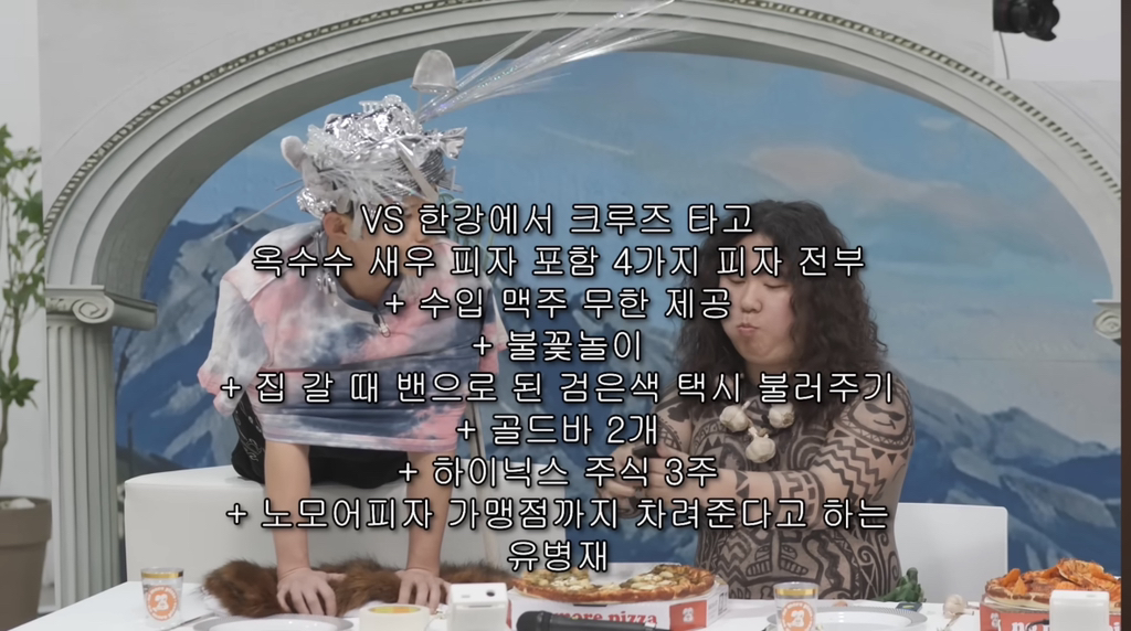 유병재-vs-카리나-9-이미지