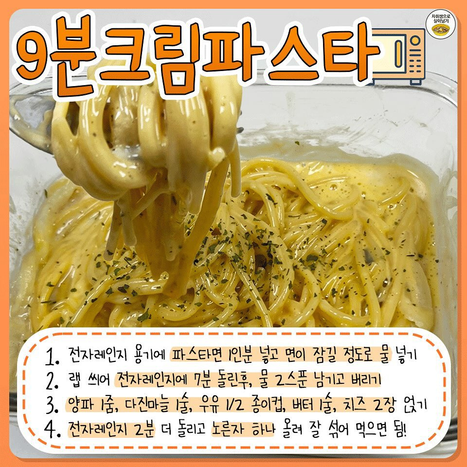 야매-요리-레시피-모음-2탄-3-이미지