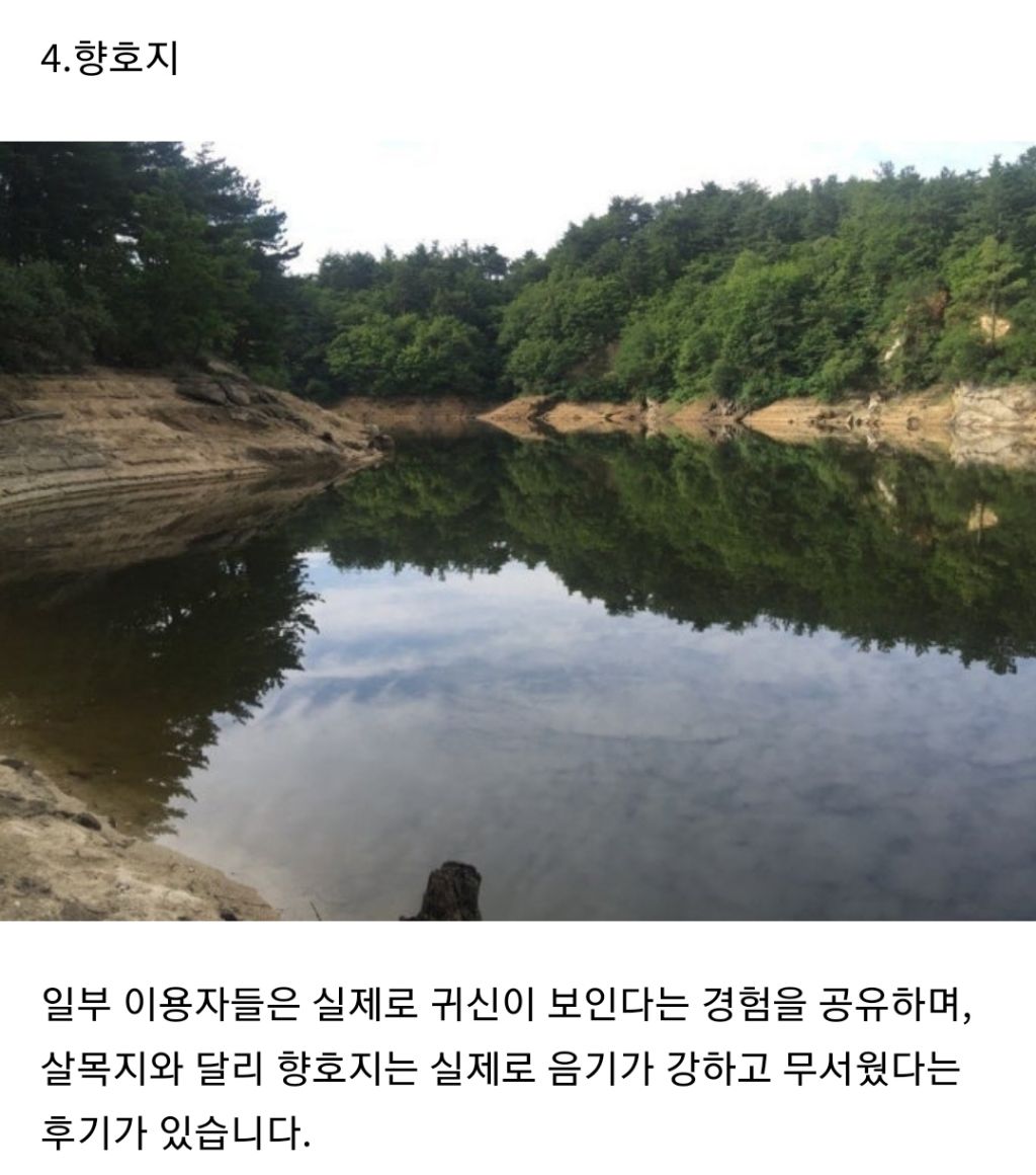 한국에-귀신-많이-출몰한다는곳-4-이미지