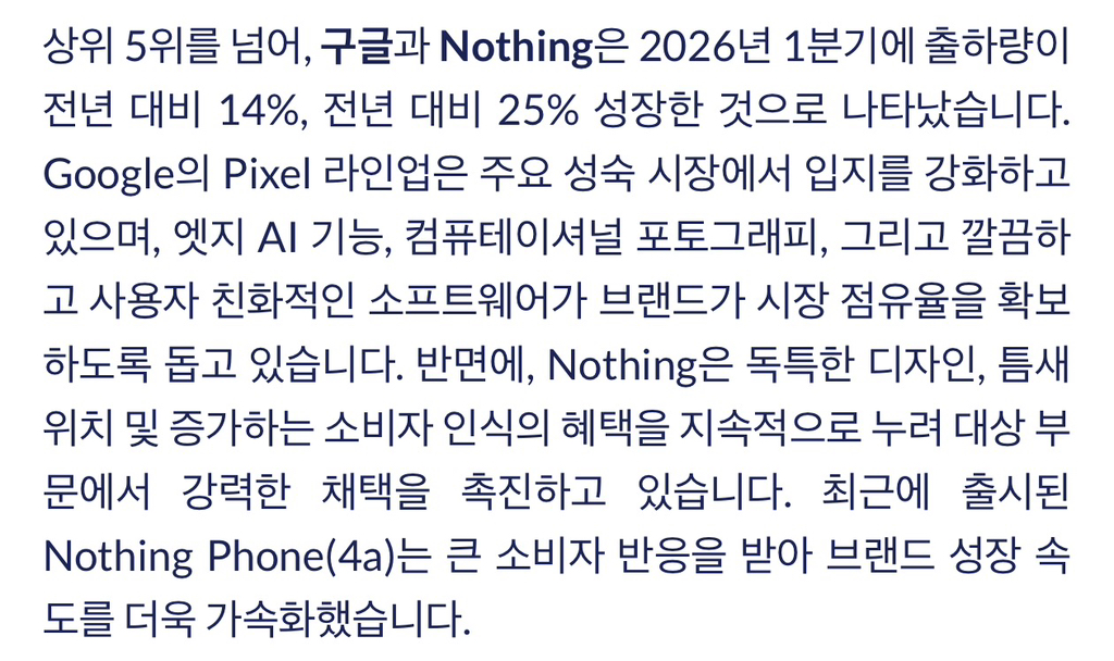 애플의-아이폰이-처음으로-1분기-점유율-1위-달성-2-이미지