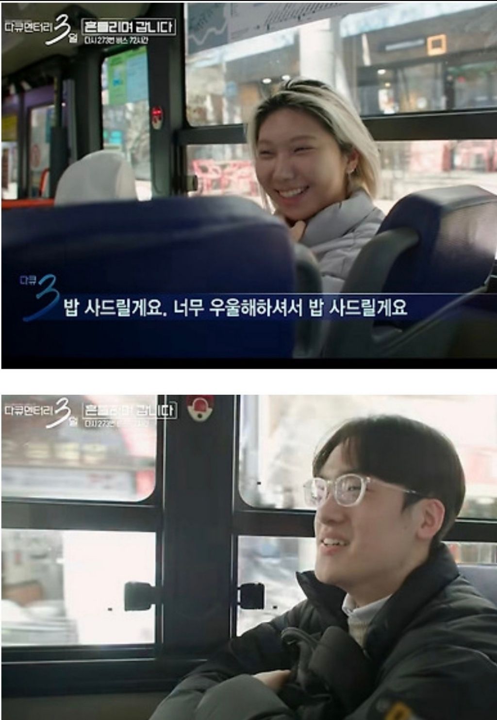 대학교-선배의-플러팅-6-이미지