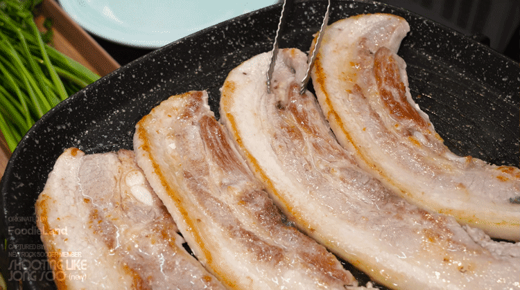 미나리-삼겹살.gif-3-이미지