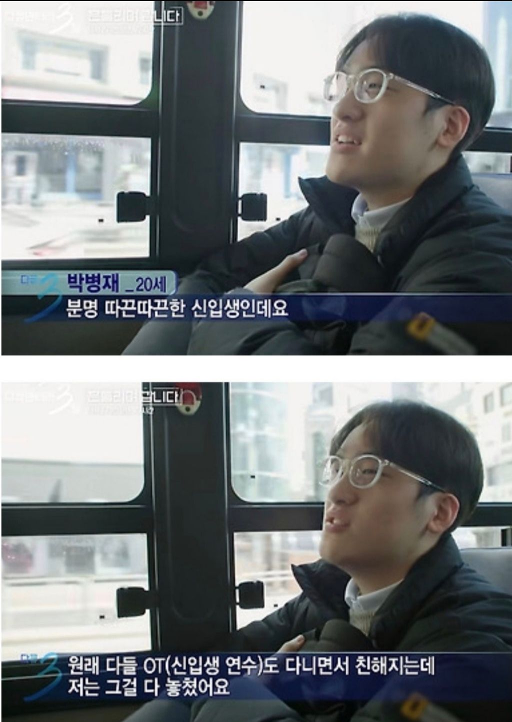 대학교-선배의-플러팅-1-이미지