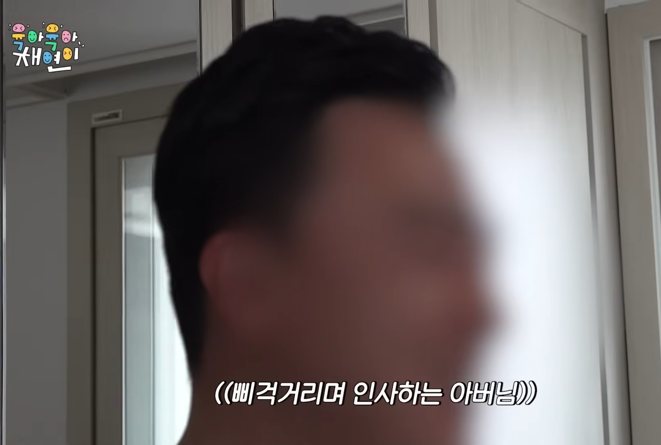 육아-컨텐츠-찍으려고-사연-받아서-갔는데-아이즈원-활동-당시-가드-집이었던-이채연.jpg-3-이미지