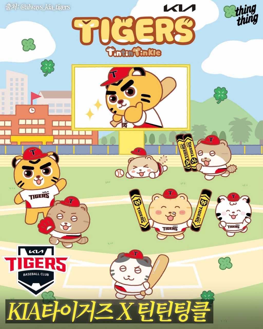 인스타-보다가-캐릭터-콜라보-정리된-글을-발견해서-들고-왔음-3-이미지