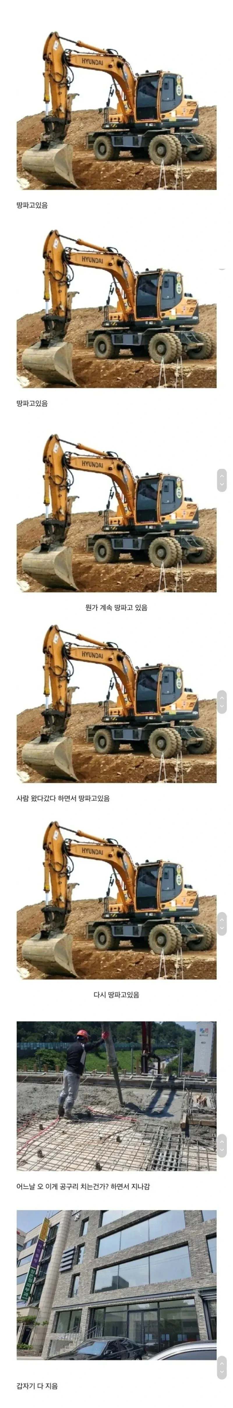 길가다가-매일-보는-공사현장-특징.jpg-0-이미지