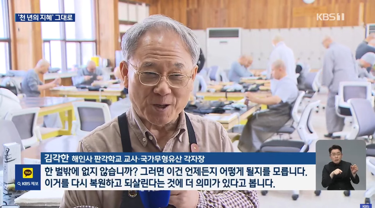 해인사에서-＜팔만대장경＞-재판각-한다고-함-6-이미지