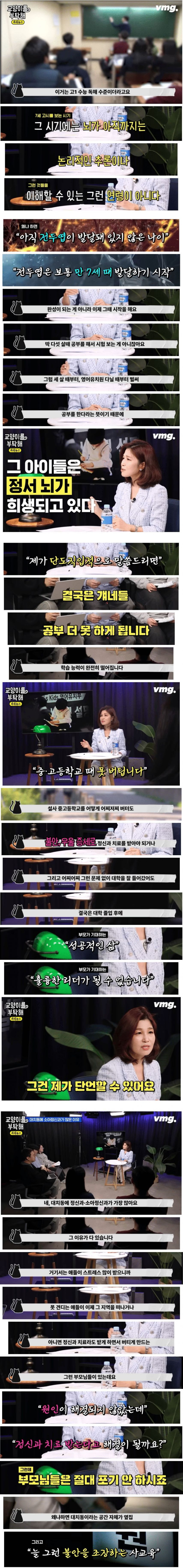 대치동에-소아정신과가-많은-이유.jpg-2-이미지